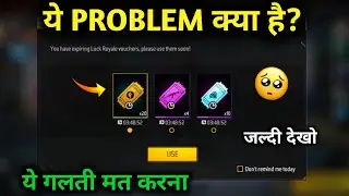 Free Fire You Have Expiring Luck Royale Vouchers, Please Use Them Soon! Problem Kya hai ?