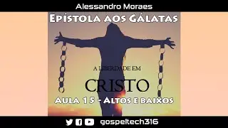 Ep&iacute;stola aos G&aacute;latas - Aula 15 - Altos e baixos