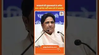 Mayawati appeals to Muslims to support BSP | Mayawati's big bet! BSP eyes Muslim votes