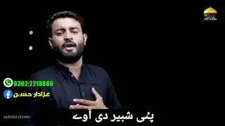 Gareeb E Karbala Akhy  Allahdad Gopang 2020 New Noha