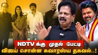 விஜய் NDTV க்கு Interview கொடுக்க இதுதான் காரணம்.. Valai Pechu Anthanan