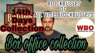 Thaana Serndha Koottam 14th Day Worldwide Box Office Collection | Suriya | TSK Box-Office Report