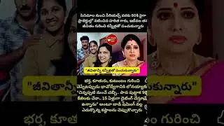 Actress Haritha Emotional Interview |#Haritha#Tollywood#Telugu Serials#BodyShaming#Emotional