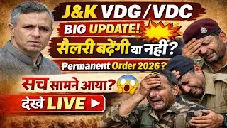 J&K VDG & VDC Salary Increase 2026 🔥 | Omar Abdullah Statement | Permanent Order Aayega?