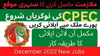 China Pakistan Economic Corridor Jobs| New Govt Jobs 2022 in Pakistan Today