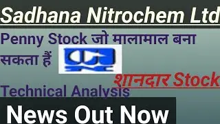 sadhana nitro share latest news l sadhana nitro chem ltd latest news l sadhana nitro share l sadhana