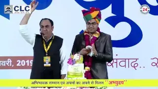 CLC Sikar Live Stream
