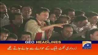 Geo Headlines - 08 AM - 16 July 2018