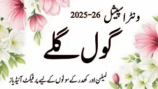 Latest Round Neck Designs 2025-26 | Gol Gala Designs | Kurti Neck Design | Gala Design !!