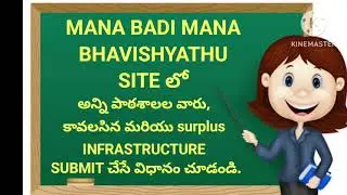 #How to submit school infrastructure details in MBMB site#youtubevideo#reels