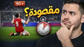 خسرت بطريقة عمري ما شوفتها قبل كده 😱
