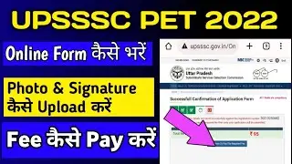 UPSSSC PET 2022 Online Form Kaise bhare