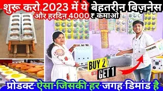 Egg Roll Machine Price | Chicken Roll Machine | Street Food In India | Low Investment Business 2023
