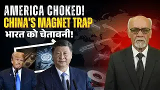 China Choked America | 900 Billion Dollar Defense Crisis Explained | भारत के लिए क्या सबक |