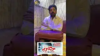 #drohi #jdchakravarthy #youtubeshorts #trending #yennetientertainments #tollywood