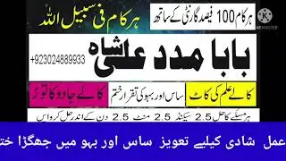 UK,amil baba in uk//amil baba uk//aamil baba//AMIL BABA IN UK +923024889933
