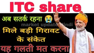 ITC share latest news today // ITC stock latest news today