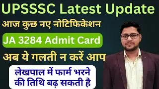 Will the Lekhpal date be extended, UPSSSC Latest Update | Junior Assistant 3284 Admit Card | Lekh...