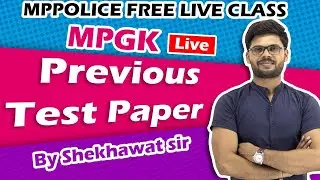 MPGK Previous Test Paper (Part 3) | MPPOLICE 2025 SpecialBy Shekhawat sir