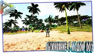 ARK Survival Evolved мод DOX