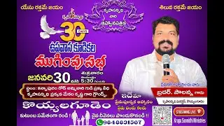 30days fasting prayers promo  @KrupaSannidhiMinistries @JohnWeslyMinistries @RajPrakashPaul