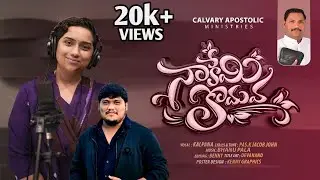 నాకేమీ కొదువ // NAKEMI KODUVA // PAS.K JACOB JOHN // BHANU PALA // KALPANA RAGHAVENDER 