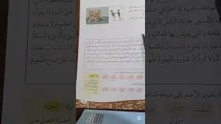 اللغة العربية الصف العاشر شرح درس معاني الأفعال المزيدة ( الجزء الاول)