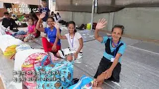 2025년 순천교회 필리핀 팔라완 하계수양회 선교영상