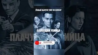 ВидауФунай:Премьера #кино #90s #фильм #cinema #фильмы #film #фильмнавечер #trending #kino #movie