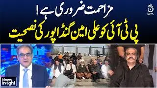 PTI Resistance Advice | Ali Amin Gandapur Statement | Imran Khan Health Update | PTI Protest