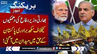 Sikh Community Stands with Pakistan Against Indian Defence Minister's Threats | SAMAA TV