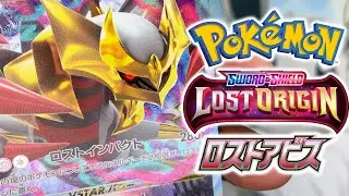 Giratina VStar Close Up - Pok&eacute;mon Lost Origin / Lost Abyss