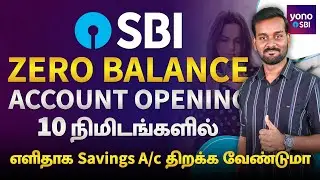 SBI Zero Balance Account Opening Online in Tamil | How to Open Yono SBI Bank Account