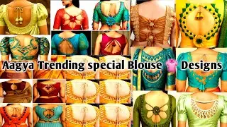 2025  💯 % Aagya Trending Special Dhamakedar Blouse Designs 👚 #Blouse #NewBaju #New design #trending 