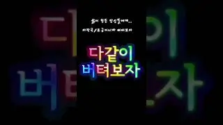 @자작곡 @힘든당신들에게 @힐리음악 