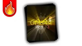 Birthday Background Video Template EffectsI New Kinemaster Effects | baground,#kinemaster​ #effects​