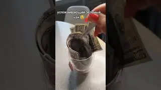 чай