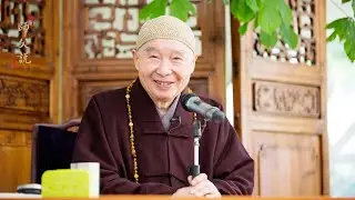 淨空老法師｜師父說｜聞一知十-第855集