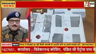 बदायूं में दातागंज क्षेत्र के गांव पापड़ में लूट की घटना का पुलिस ने किया खुलासा 