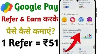 google pay refer and earn | google pay refer karke paise kaise kamaye | google pay invite and earn