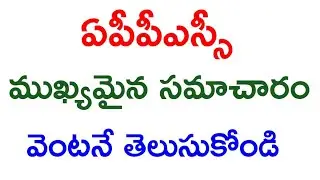 Appsc latest breaking news today in Telugu 2019 | group-1 , group-2 , group-3