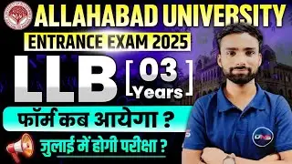 Allahabad University LLB Entrance Exam 2025 | AU LLB Form Date And Exam Date 2025 | Abhiman Sir DNS