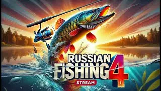 | РР4 | Русская рыбалка 4🎣🎁РУЛЕТКА ДЛЯ ПОДПИСЧИКОВ