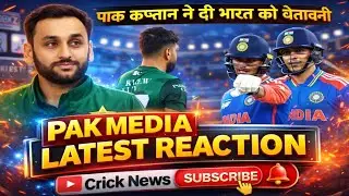 Pak Media Shocked Salman Ali Agha Threatens India For T20 World Cup 2026 | Ind Vs Pak | Pak Reacts