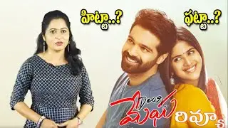 Dear Megha Movie Review | Adith Arun | Megha Akash | Sushanth Reddy | Dear Megha | Kavyas Media