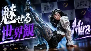 [Сольный танец] Мира «НЕТ» (Меган Трейнор) [Кодомо но Йоасоби]