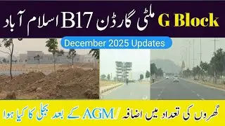 Multi garden B17 Islamabad | G block Latest update December 2025 | Electric city | Construction 
