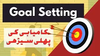 Goal Setting For Students | Goal Setting in Your Life in Urdu|Apna Goal Kaise Set Kare | Salman Baig