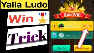 Yalla Ludo Game Win Trick🤩 || Yalla Ludo Me Game Win Kaise Kare ||