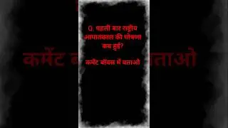 #viral #youtubeshorts #shorts #danodiyaeducationpoint